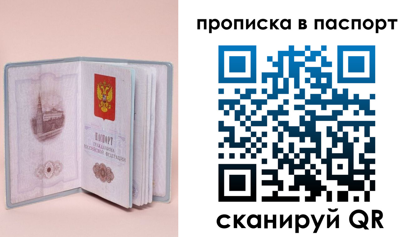 временная регистрация законно в Шахтах